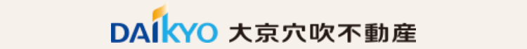 DAIKYO 大京穴吹不動産